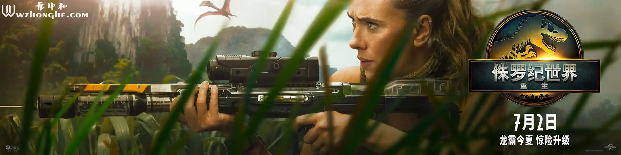 侏罗纪世界：重生 - 无中和wzhonghe.com-2